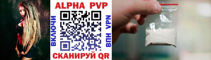 что такое   Сухой Лог  Альфа ПВП кристаллы 