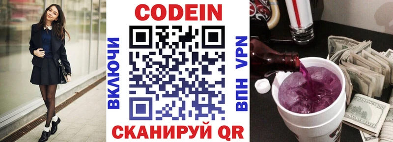 Кодеиновый сироп Lean напиток Lean (лин)  omg ССЫЛКА  Сухой Лог 